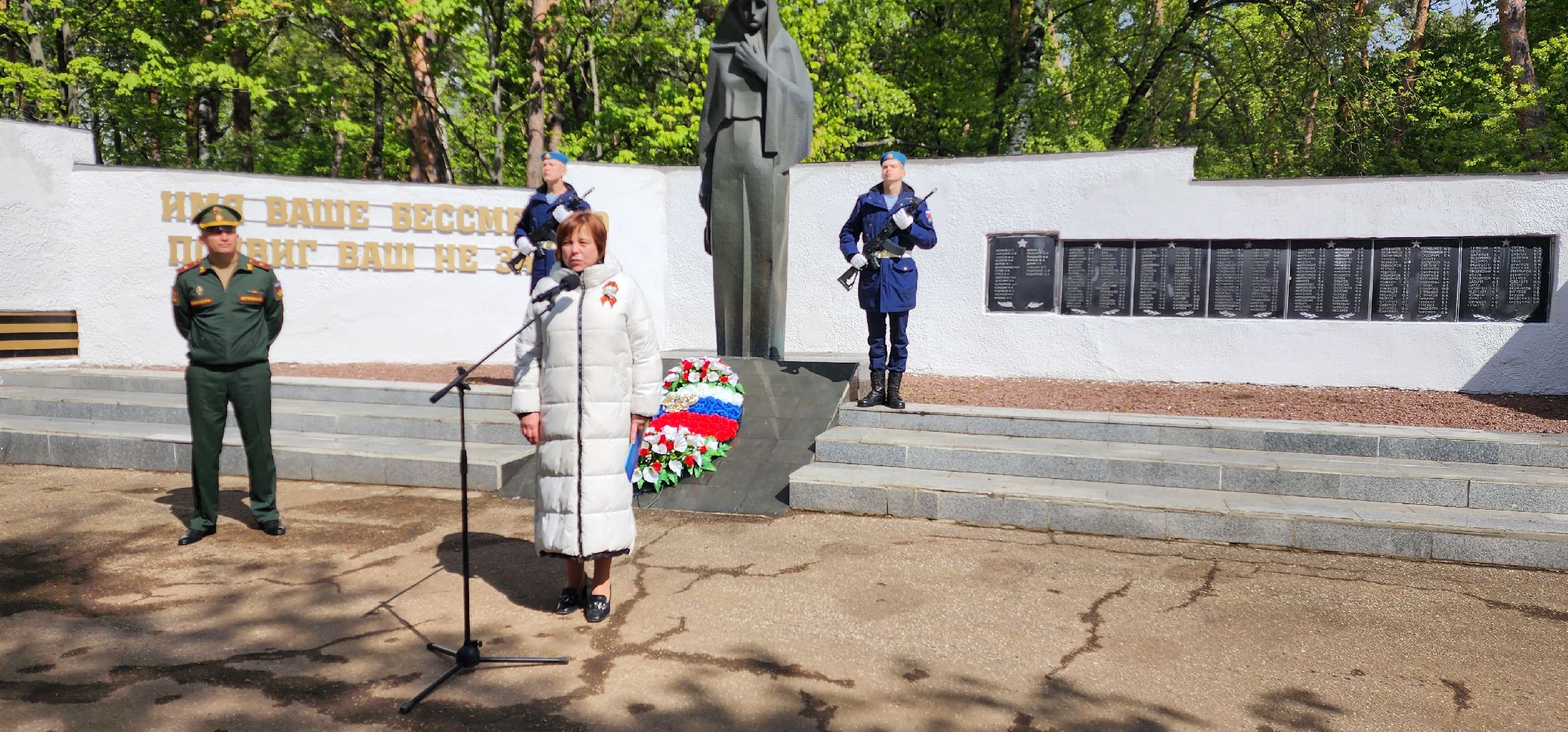 раменское, общество, памятное мероприятие на центральном городском кладбище, возложение цветов к мемориалу скорбящей матери,