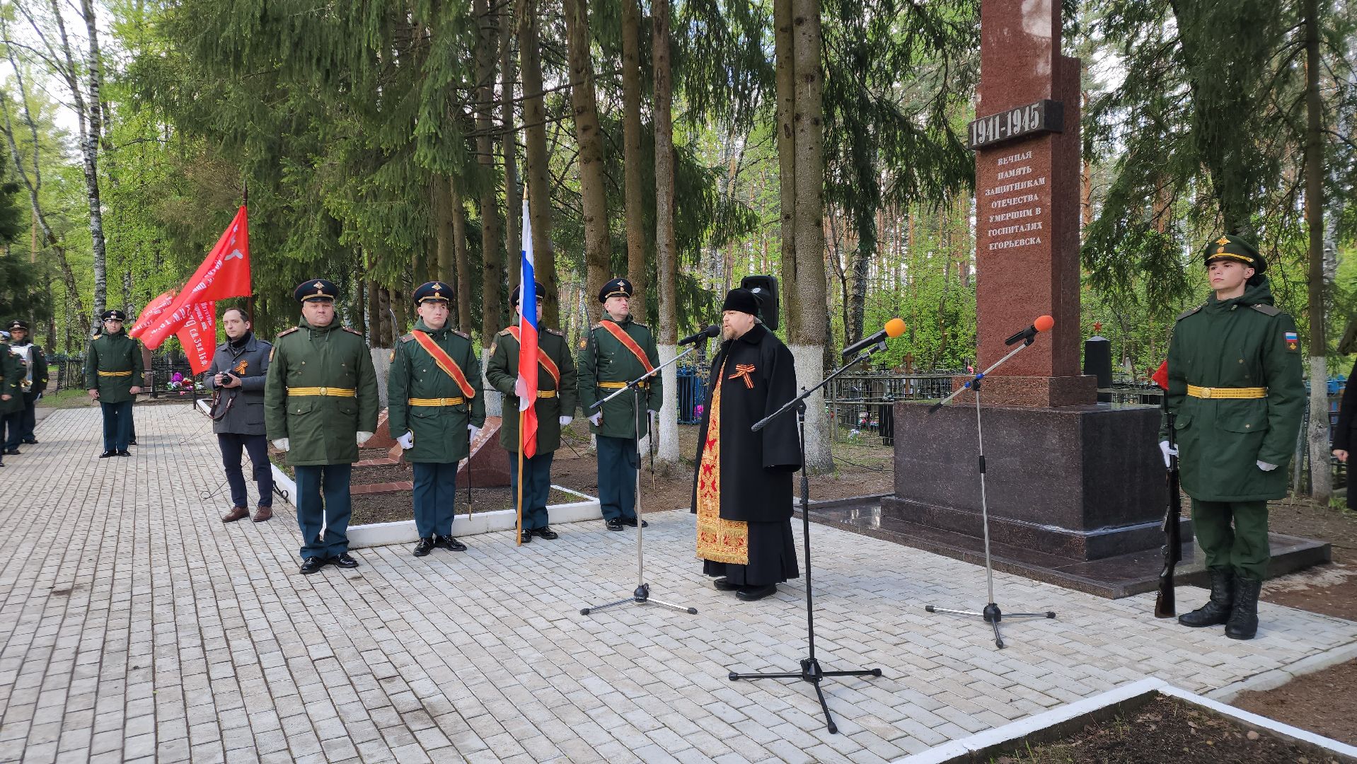 егорьевск, 9 мая, панихида, братская могила,