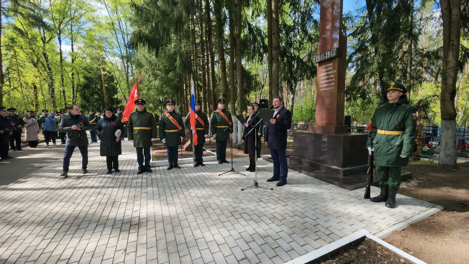 егорьевск, 9 мая, панихида, братская могила,