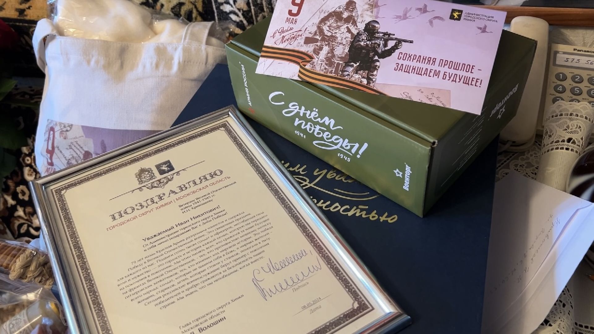 химки, день победы, ветеран вов, поздравление ветерана,