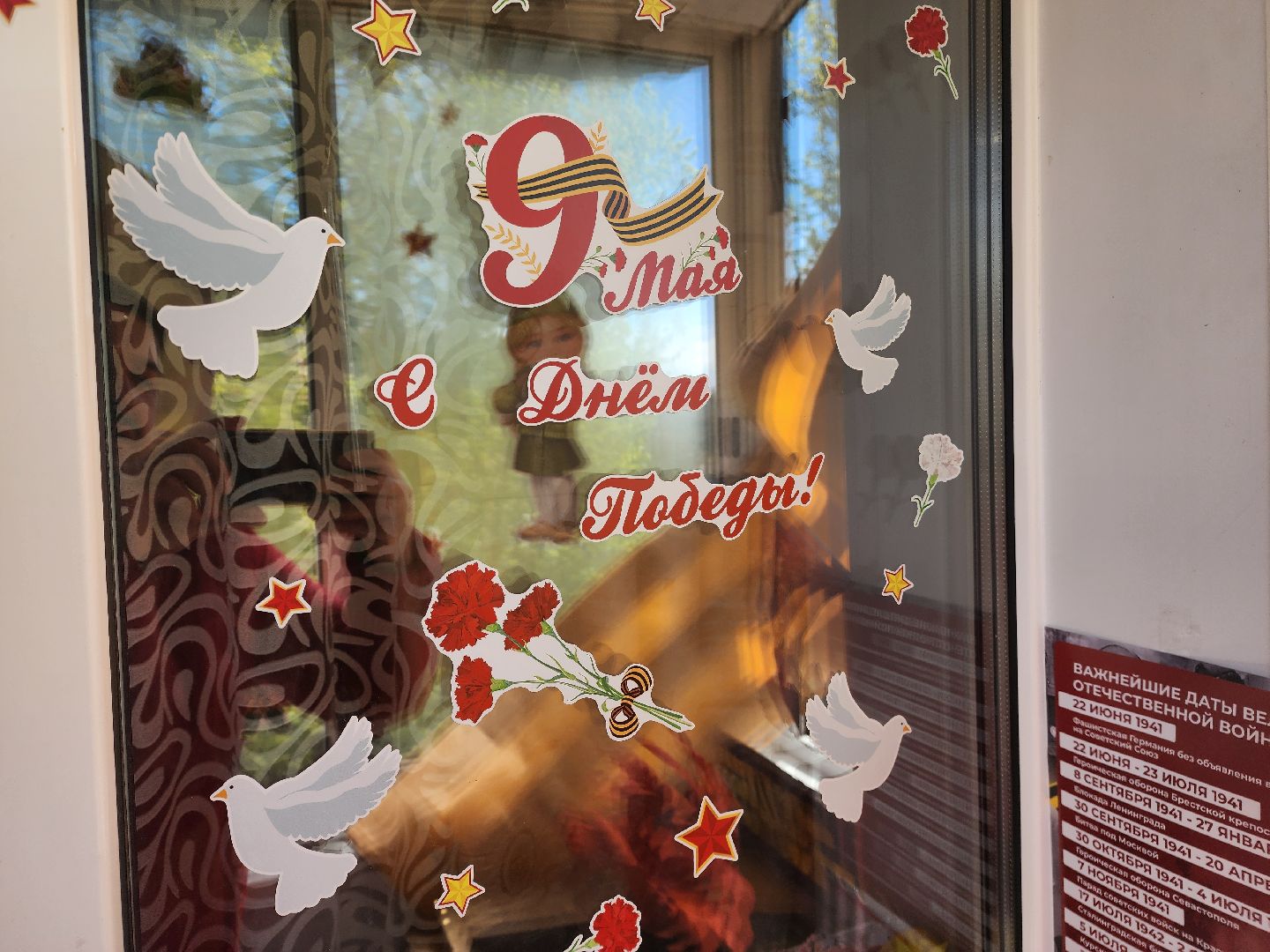 окна победы, шатура, день победы, всероссийская акция,
