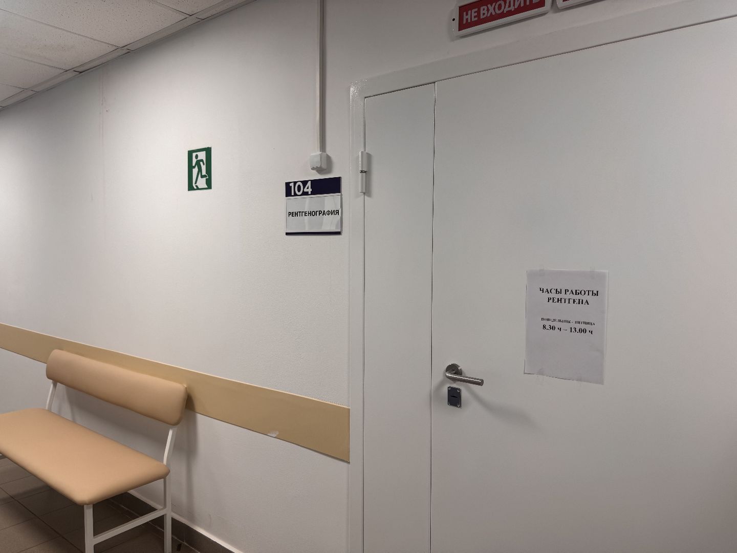 шаховская, рентген-аппарат, новый рентген-аппарат, здравоохранение, поликлиника,