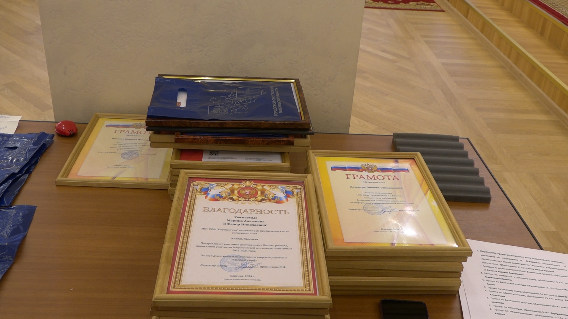 олимпиада школьников, школа перспектива власиха, победители регионального этапа, победители заключительного этапа, перспектива Власиха, ярослав кикель,