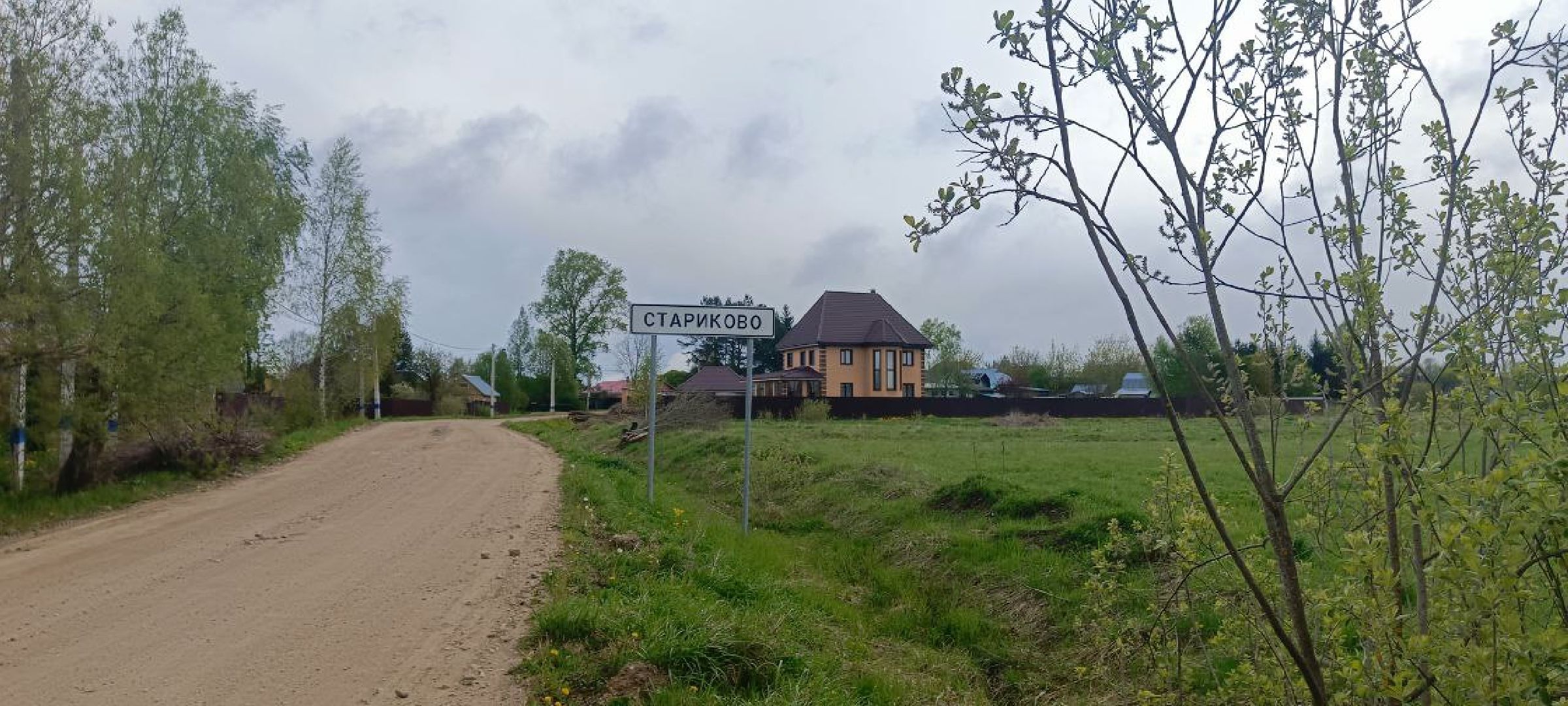 Талдом, Стариково,