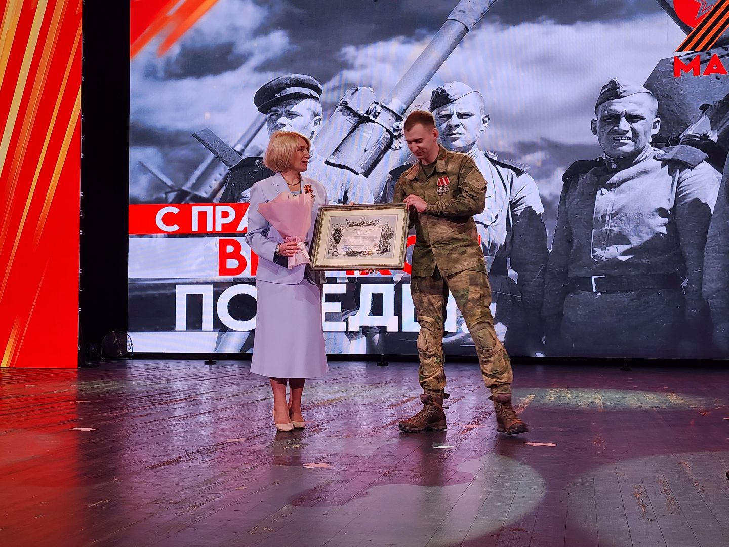 Концерт, Мытищи, поздравление ветерана,