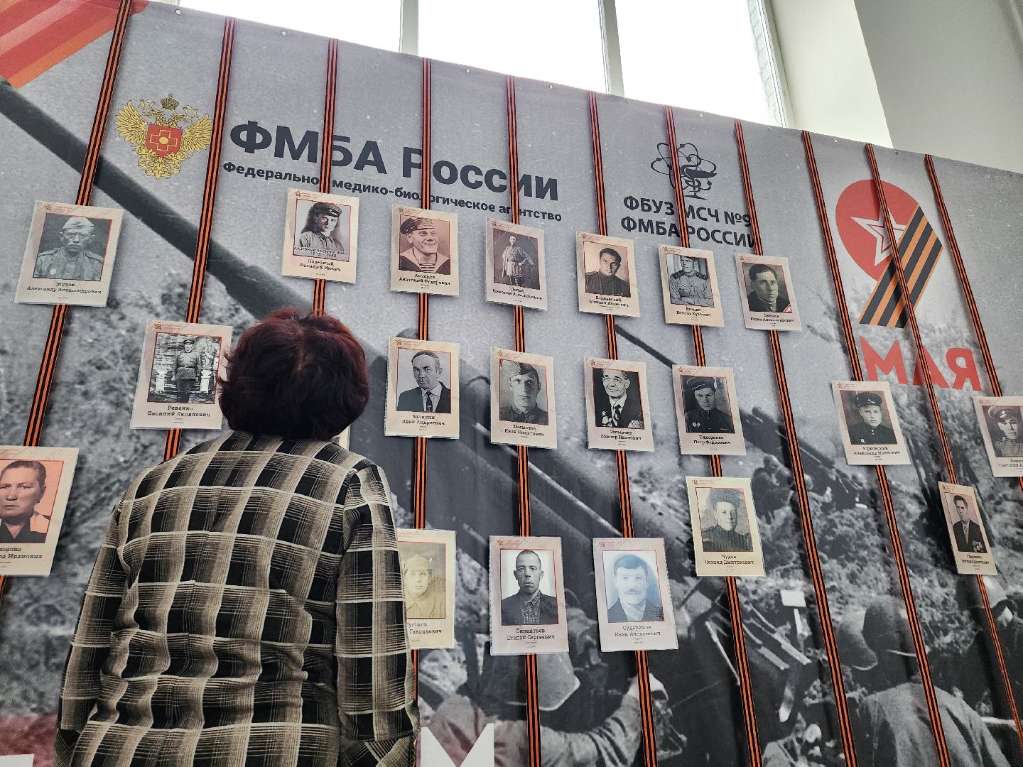 стена памяти, Дубна, фбуз мсч №9 фмба россии, День Победы,