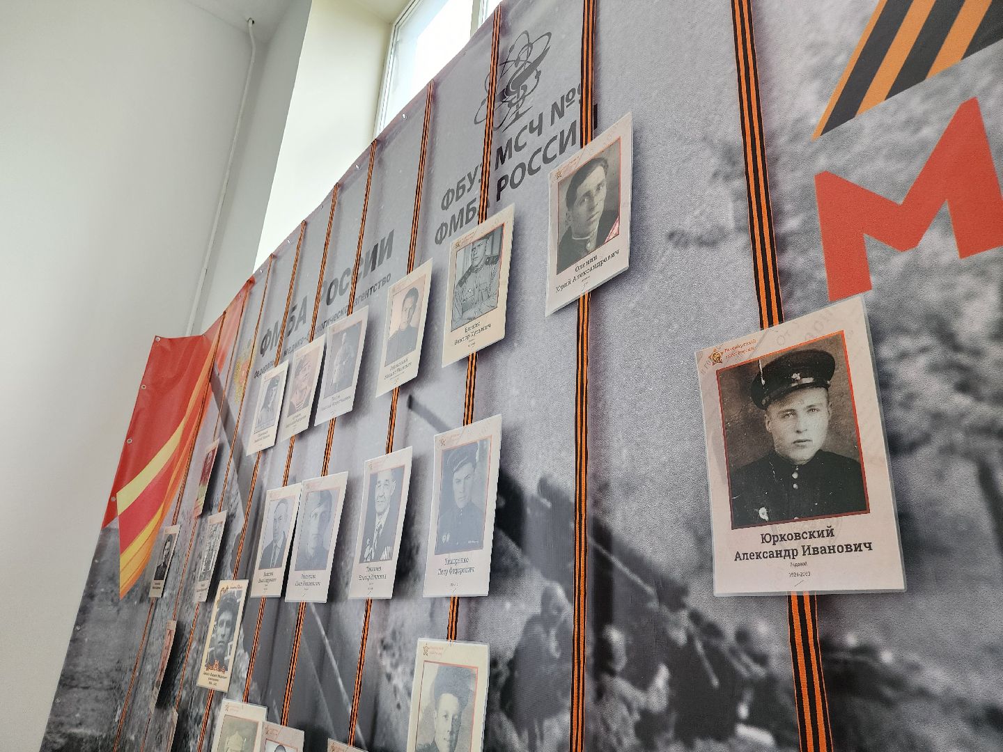 стена памяти, Дубна, фбуз мсч №9 фмба россии, День Победы,