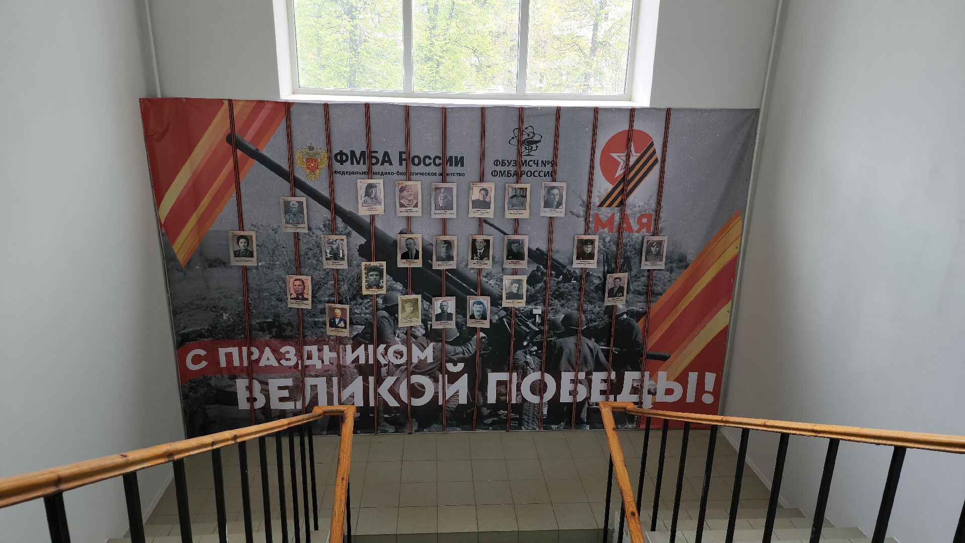 стена памяти, Дубна, фбуз мсч №9 фмба россии, День Победы,