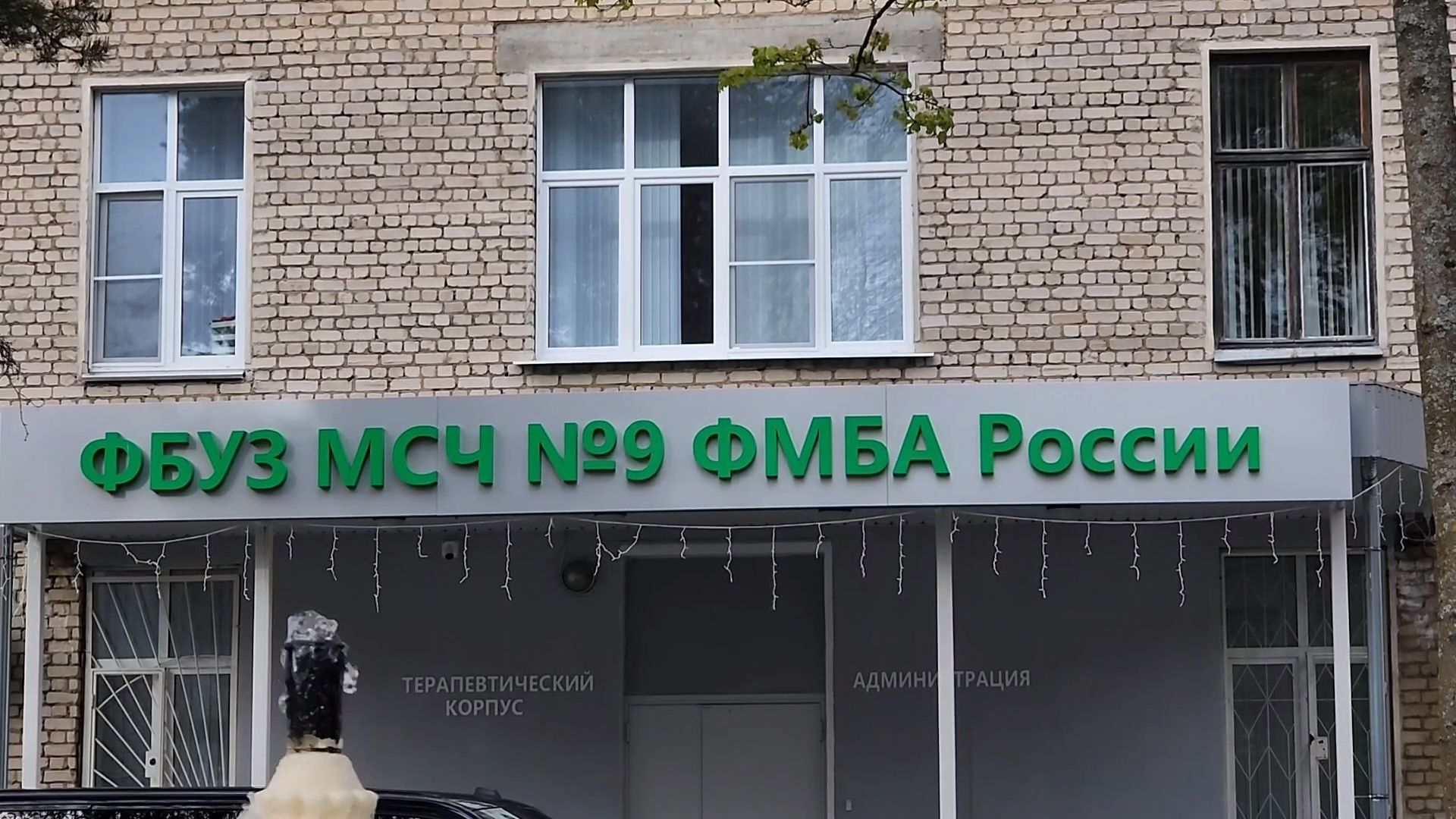 стена памяти, Дубна, фбуз мсч №9 фмба россии, День Победы,