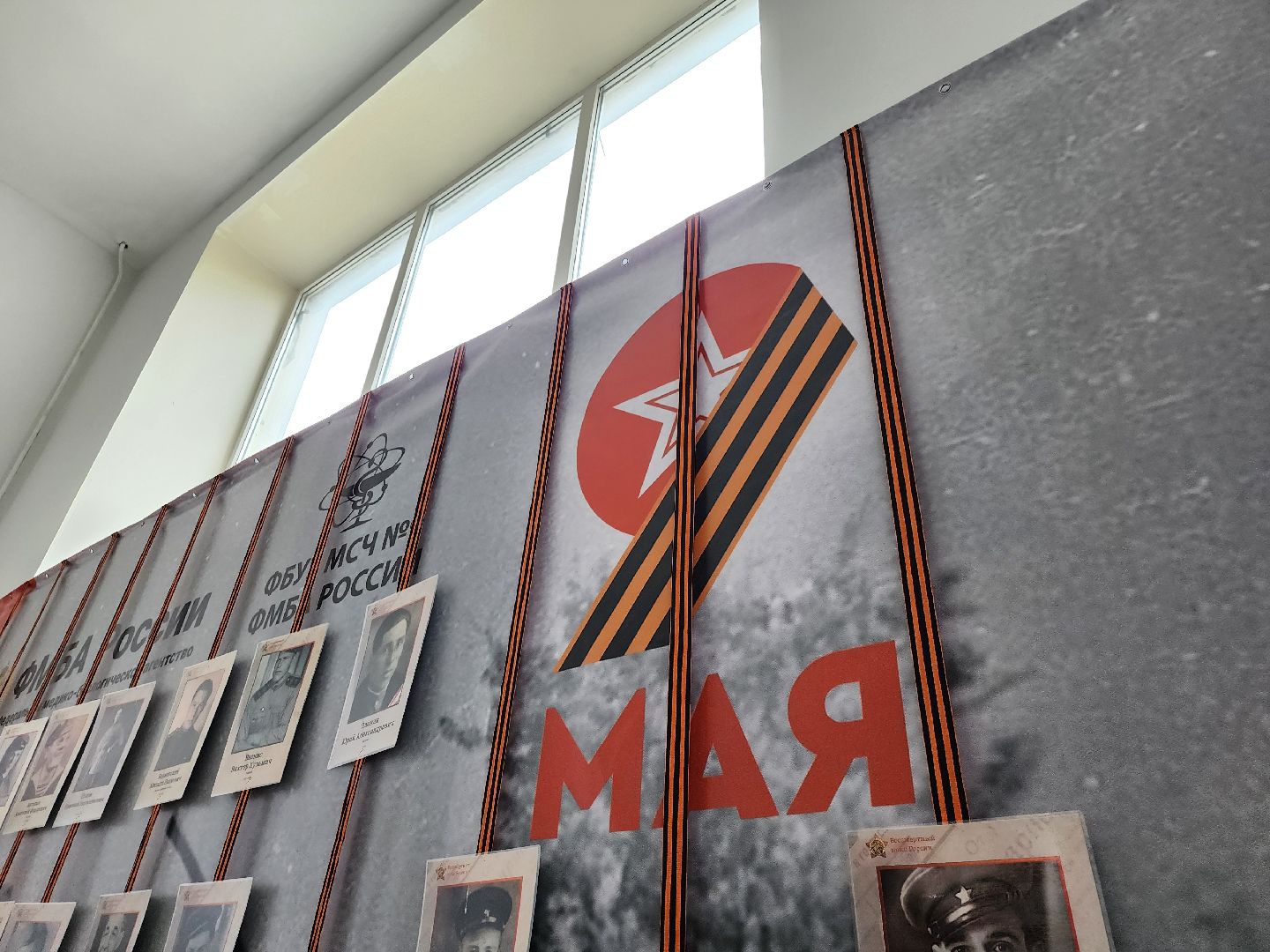 стена памяти, Дубна, фбуз мсч №9 фмба россии, День Победы,