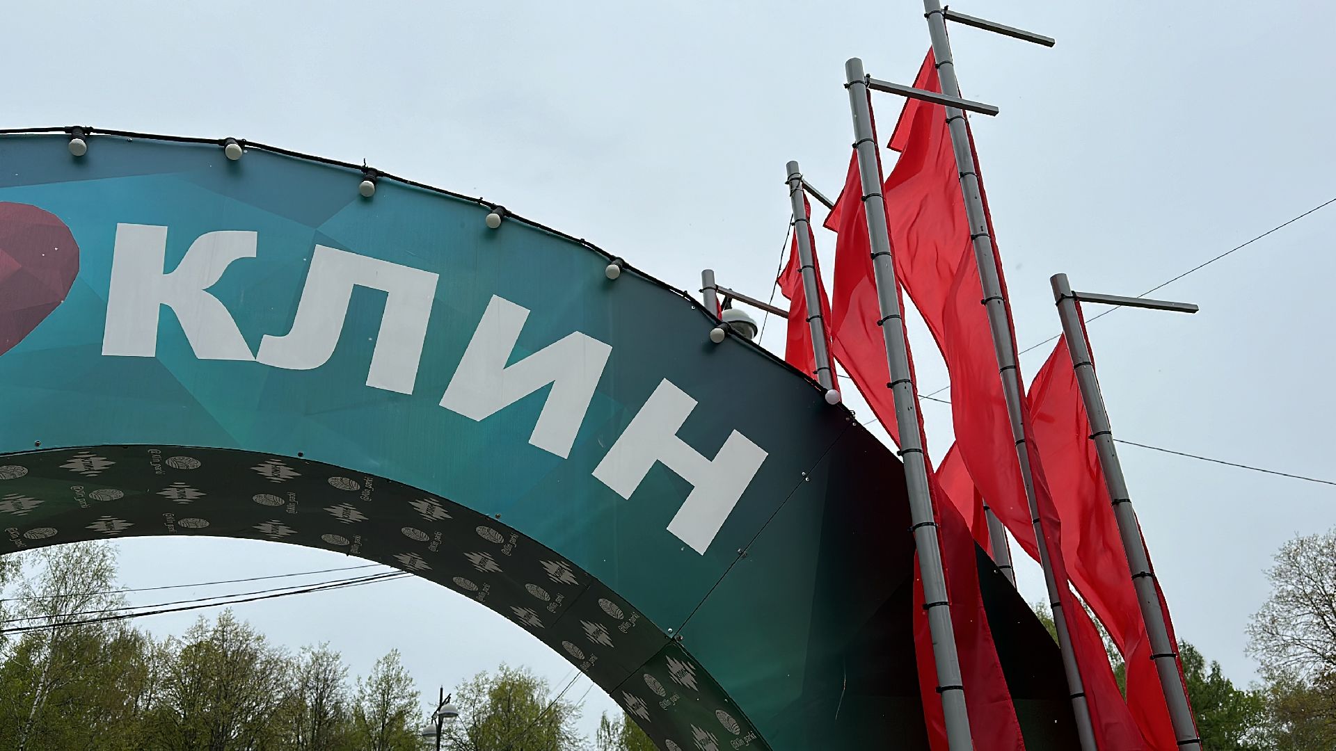 Клин, общество, день победы, люди, праздники,