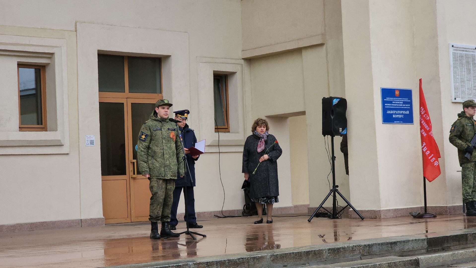 долгопрудный, мфти, день победы, 9 мая, памятная доска, траурный митинг,