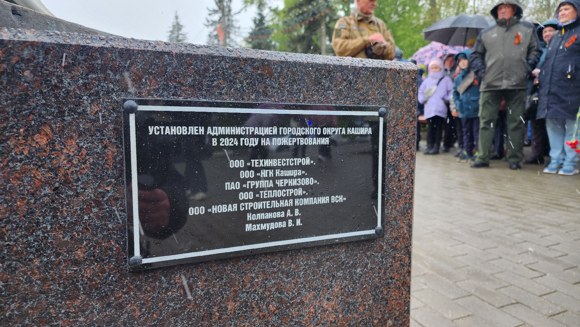 кашира, сво, герои сво, афганская война, чеченская война, памятник, аллея славы,