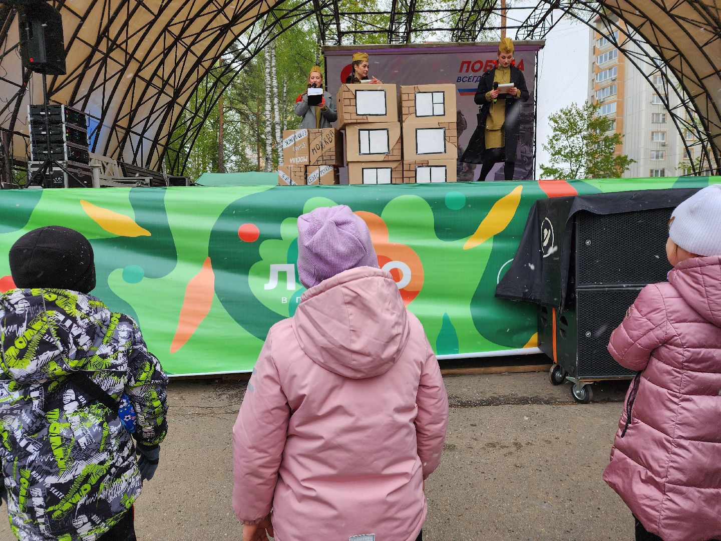 День Победы, 9 мая, Центральный парк, Ногинск, Богородский городской округ,