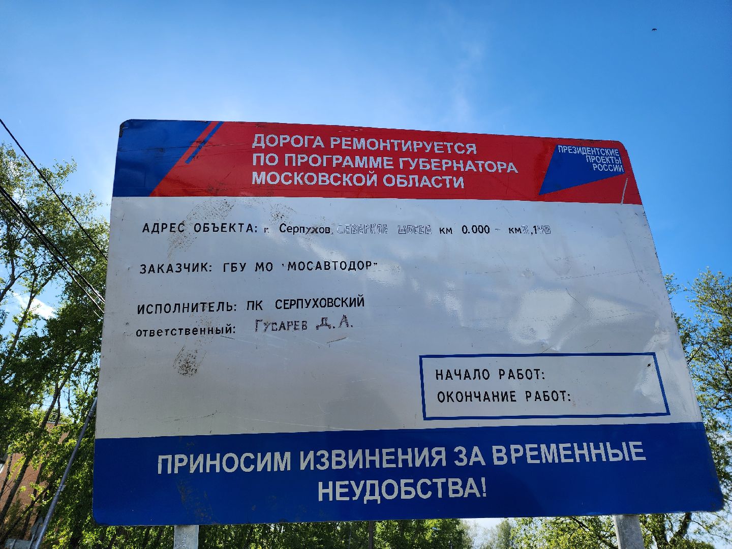 серпухов, подмосковье, ремонт дороги,