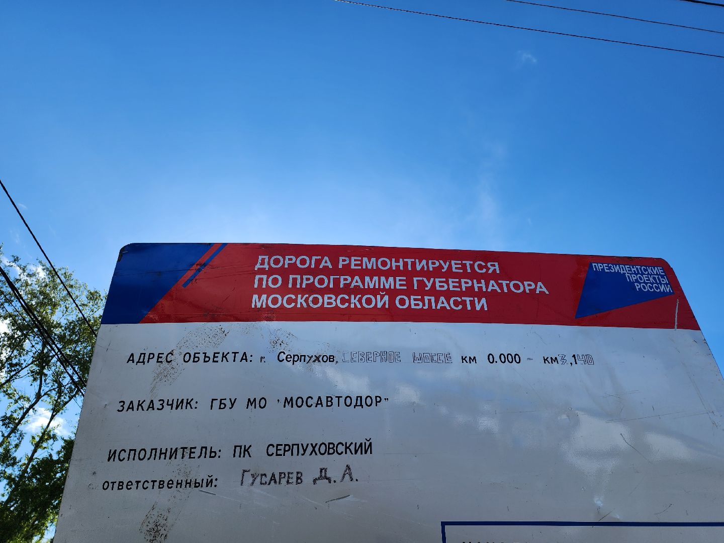 серпухов, подмосковье, ремонт дороги,