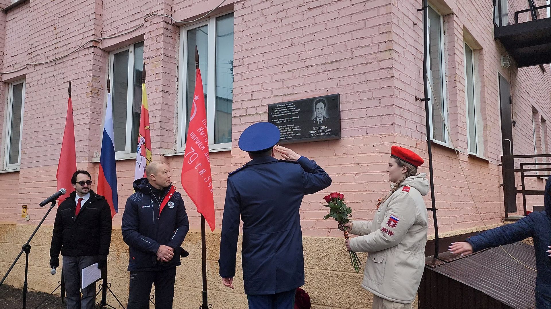 Егорьевск, Прокуратура, прокурор, Подмосковье, Московская область, мемориальная доска,