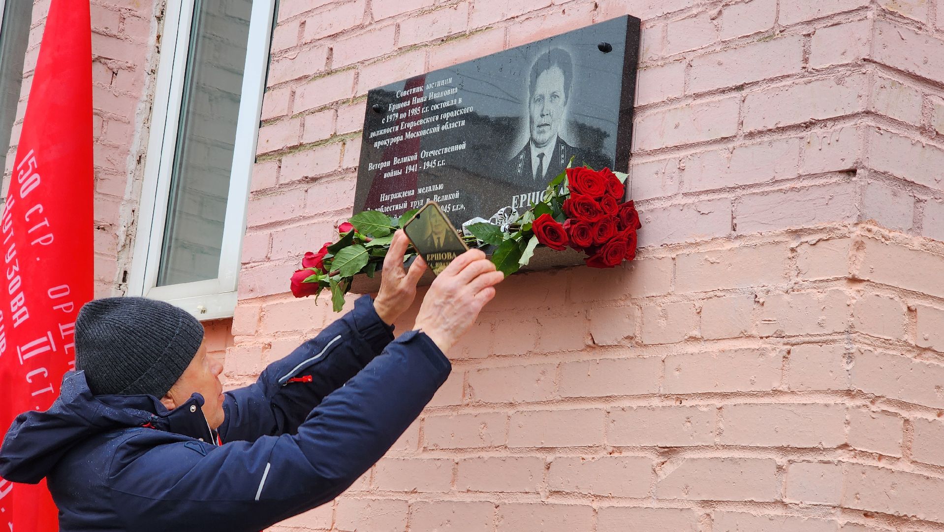 Егорьевск, Прокуратура, прокурор, Подмосковье, Московская область, мемориальная доска,