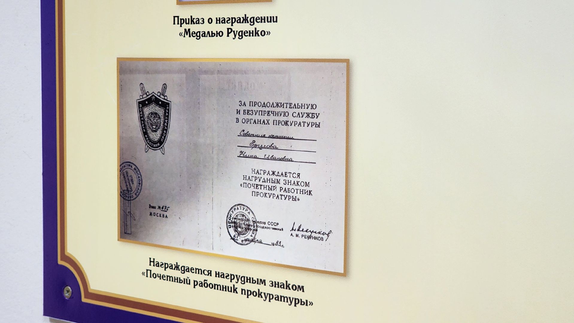 Егорьевск, Прокуратура, прокурор, Подмосковье, Московская область, мемориальная доска,