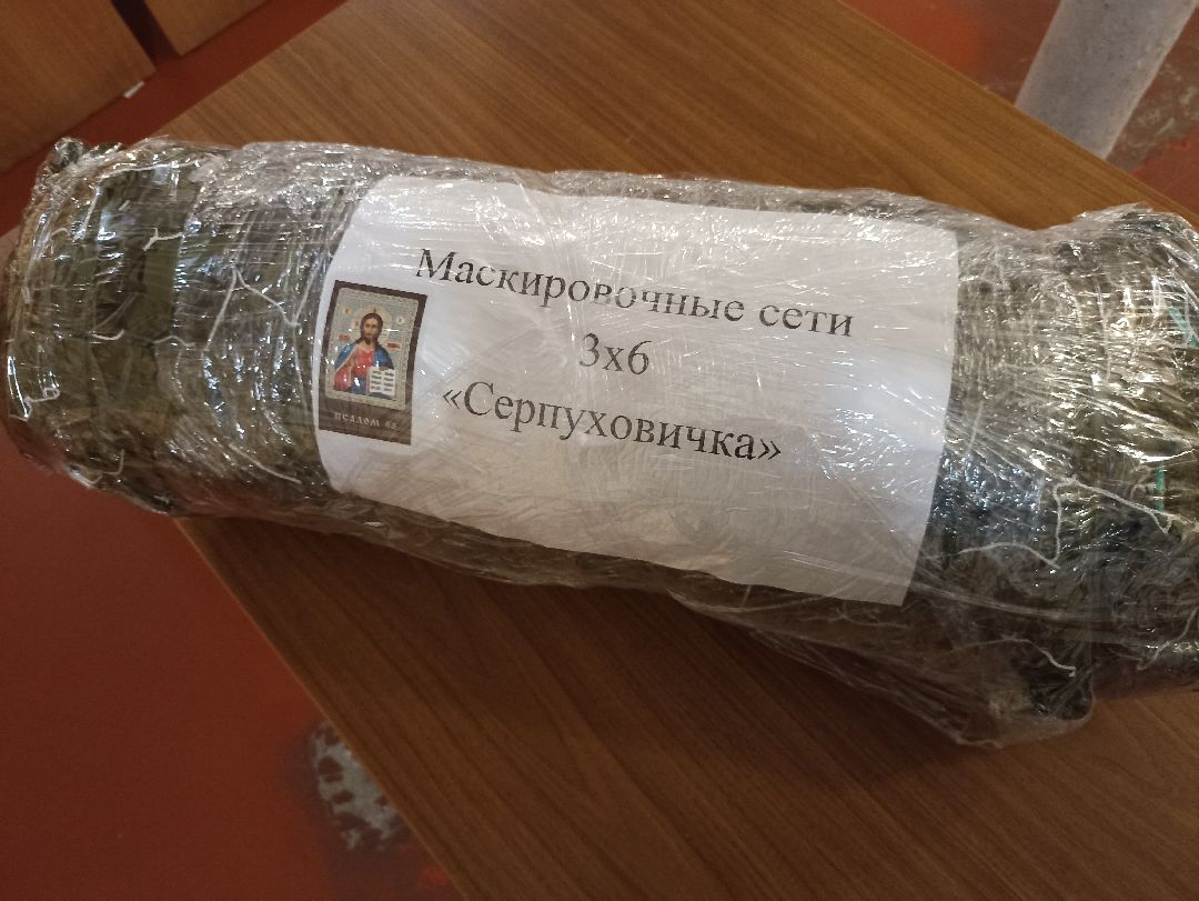 Серпухов, СВО, волонтеры