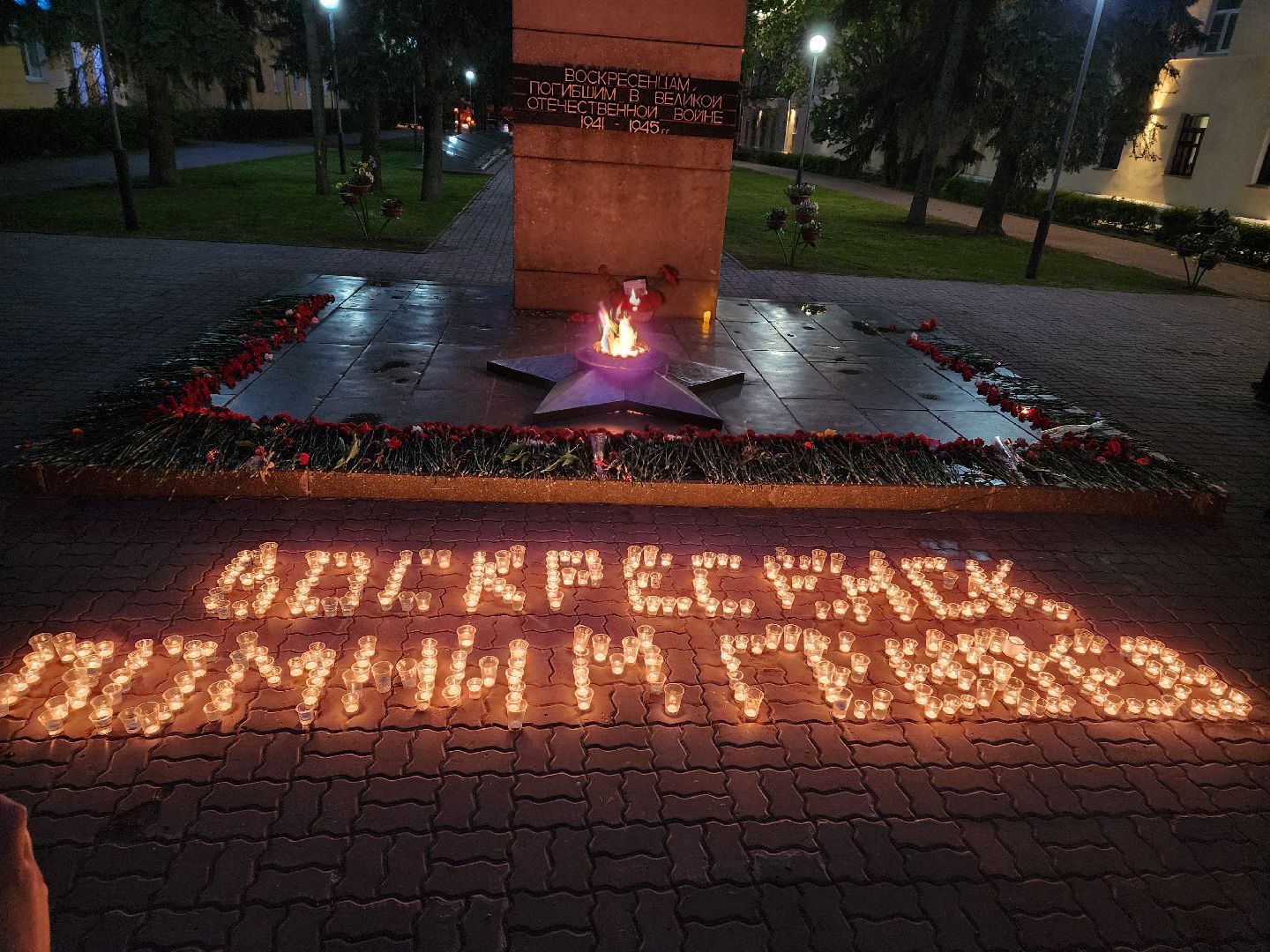 воскресенск, день победы, свеча памяти, 9 мая, великая отечественная война,