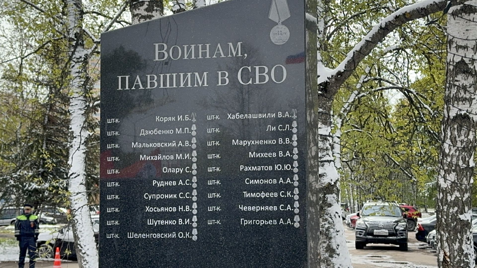 Солнечногорск, 9 мая, день победы, мемориал, бойцы сво,
