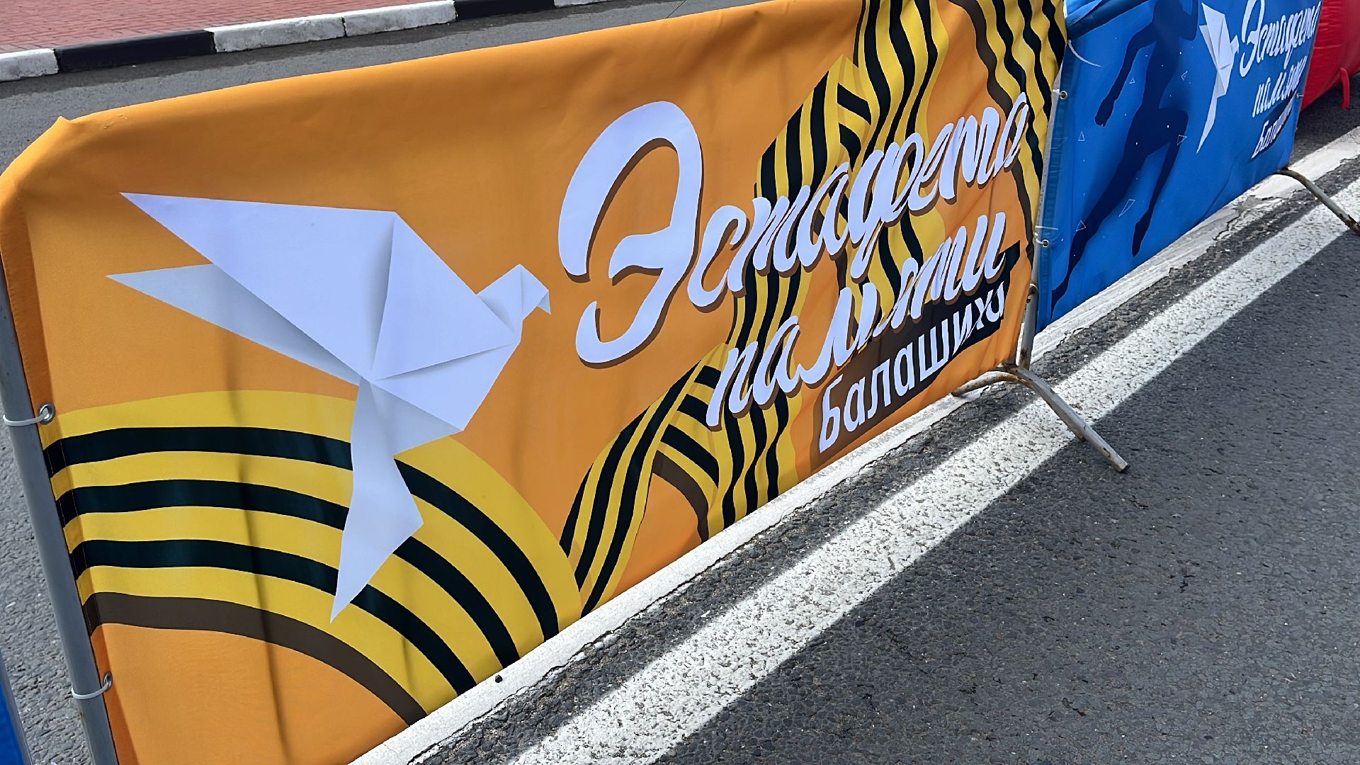 эстафета, эстафета памяти, бег, день победы, день победы в балашихе, 9 мая,