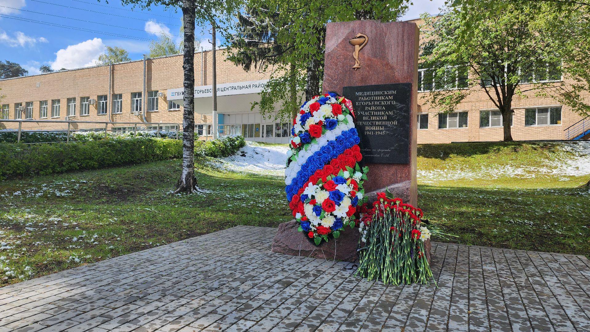 Егорьевск, егорьевская больница, Подмосковье, Московская область, День победы,