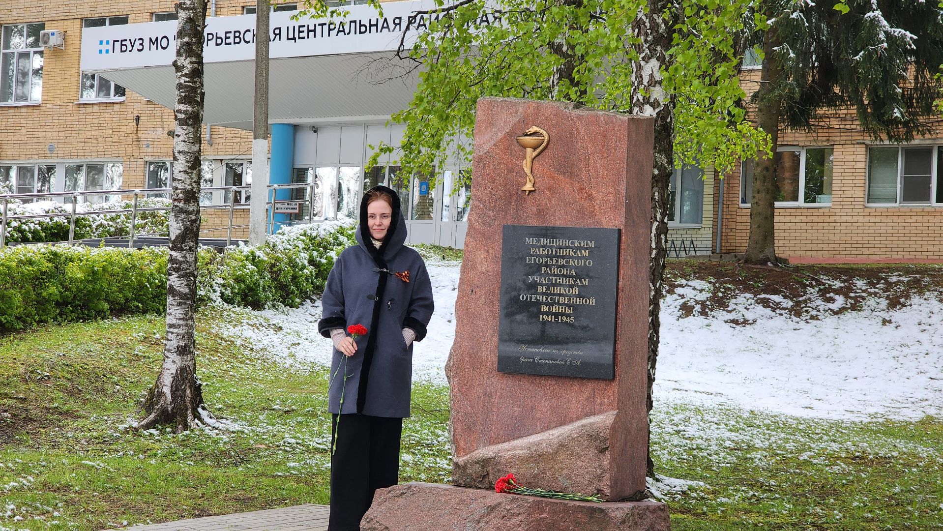 Егорьевск, егорьевская больница, Подмосковье, Московская область, День победы,