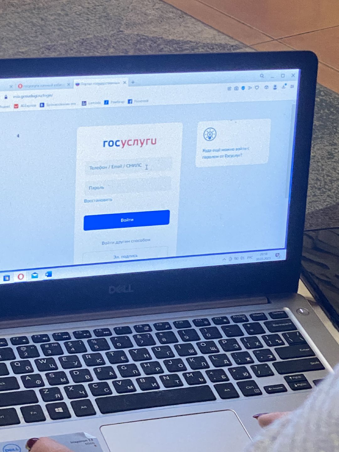 Краснознаменск, мошенники, ГосУслуги, обман, пароли