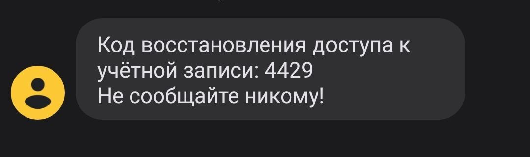 Краснознаменск, мошенники, ГосУслуги, обман, пароли