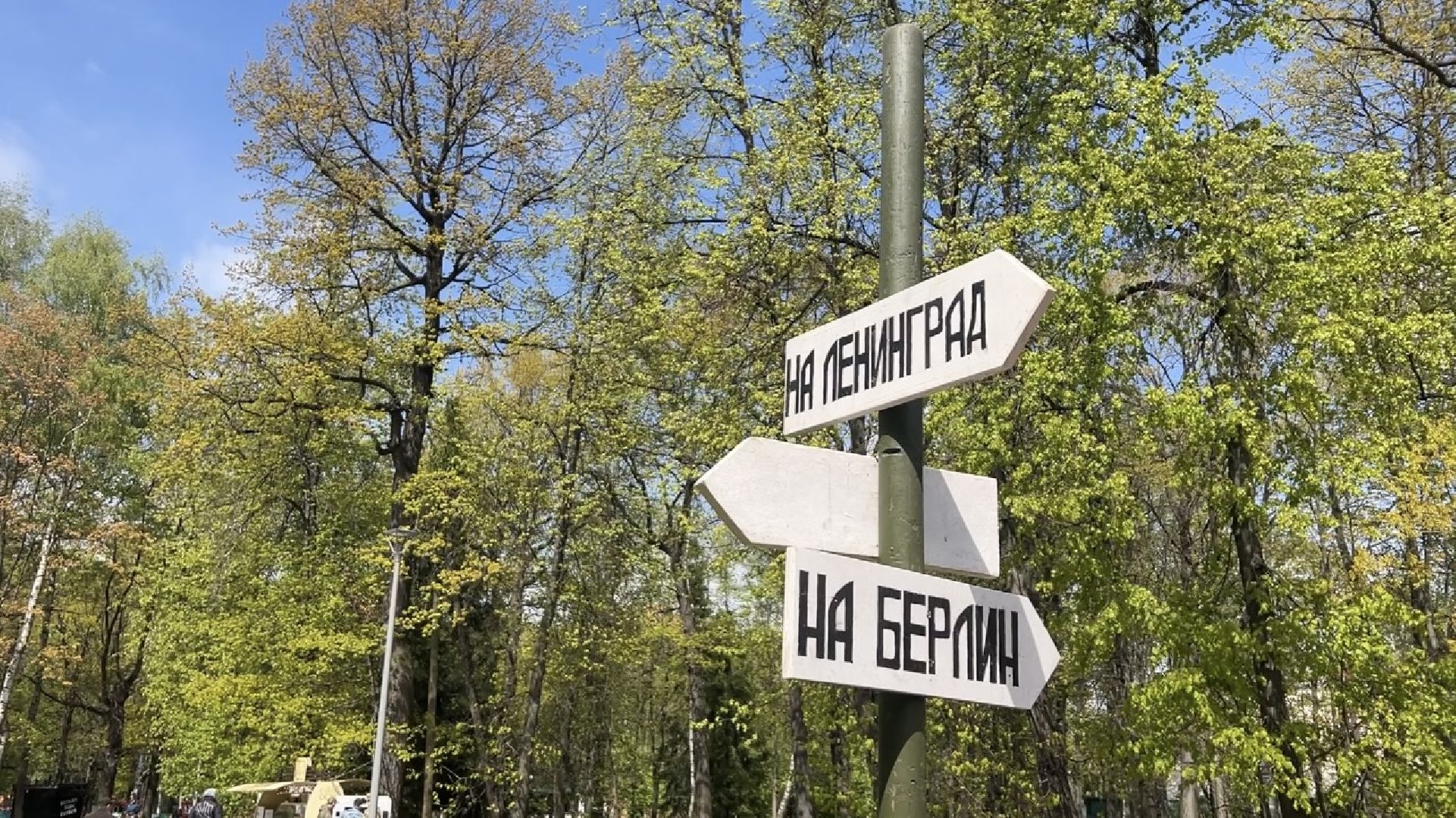 химки, парк, день победы, праздник, 9 мая,