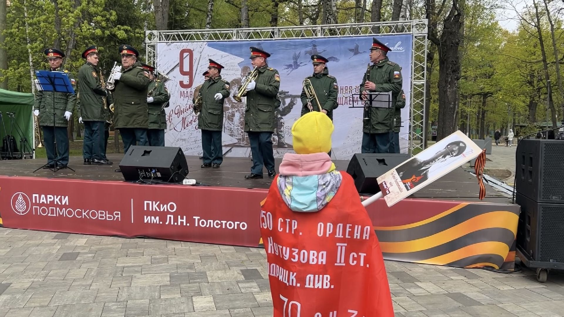 химки, парк, день победы, праздник, 9 мая,