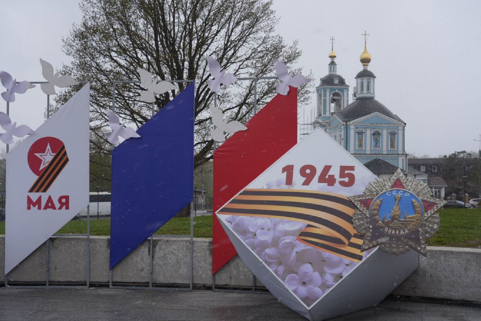 День Победы, 9 Мая, Сергиев Посад,