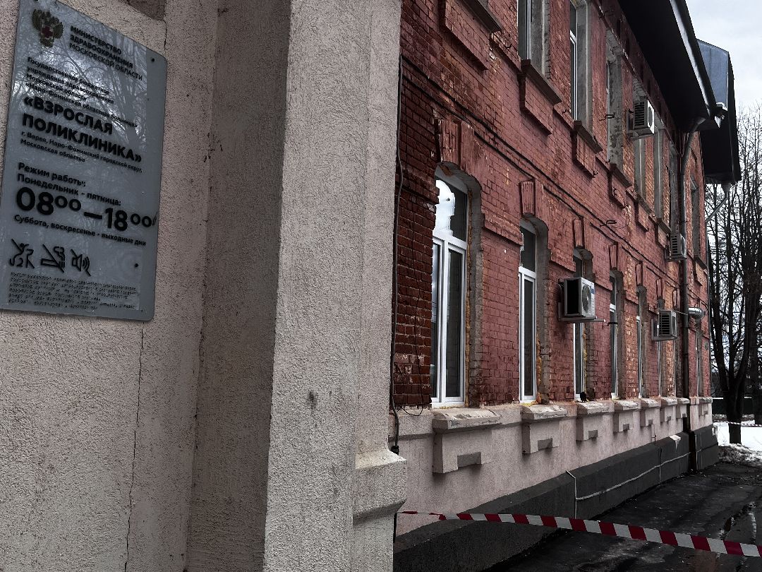 Верея, Наро-Фоминский городской округ, здравоохранение, здравоохранение Подмосковья, медицина, ремонт