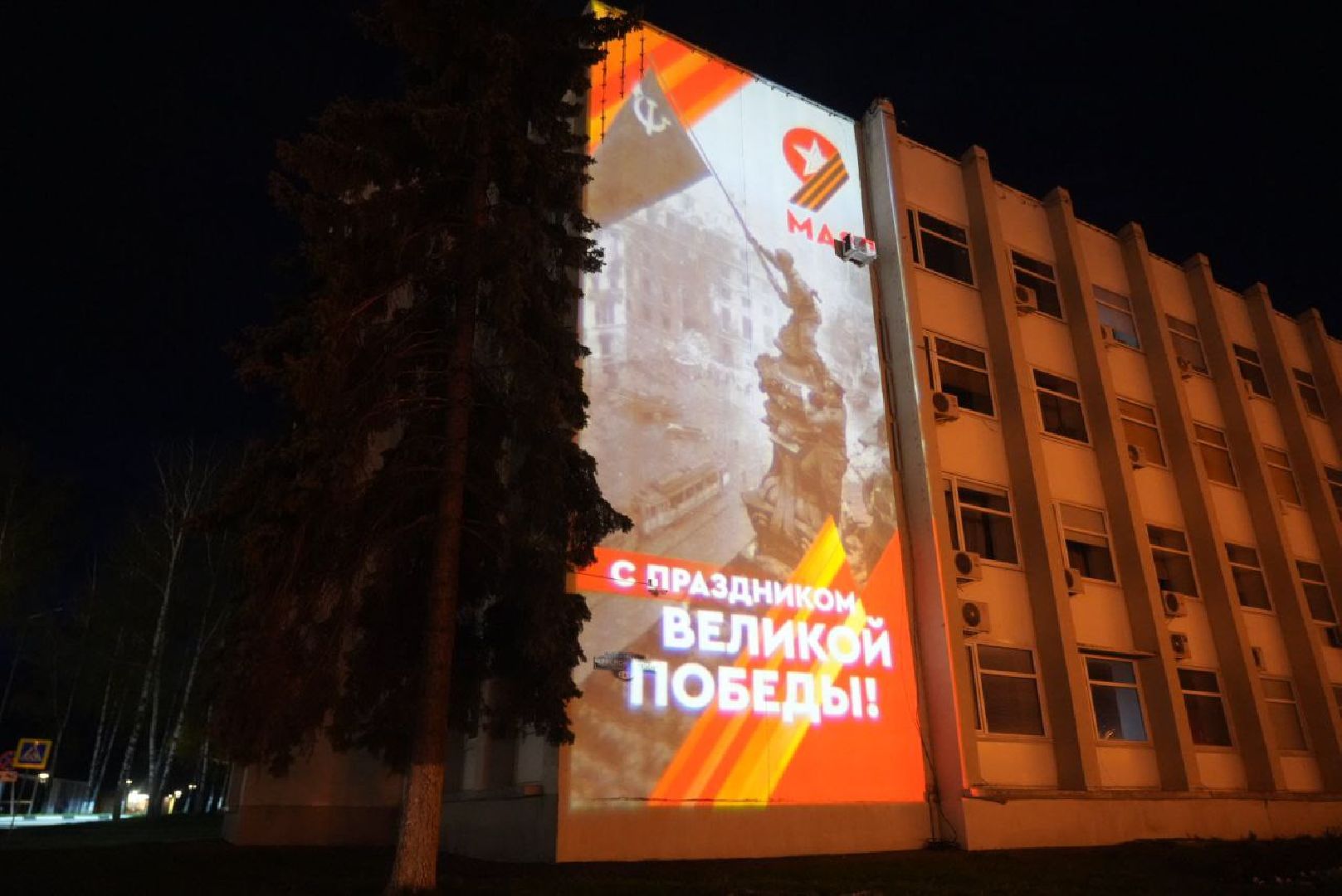 День Победы, 9 Мая, Праздник,