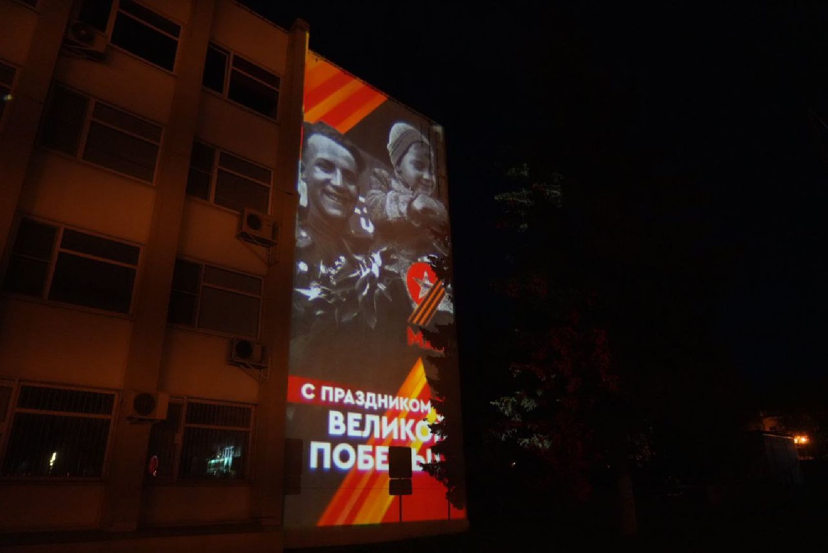 День Победы, 9 Мая, Праздник,