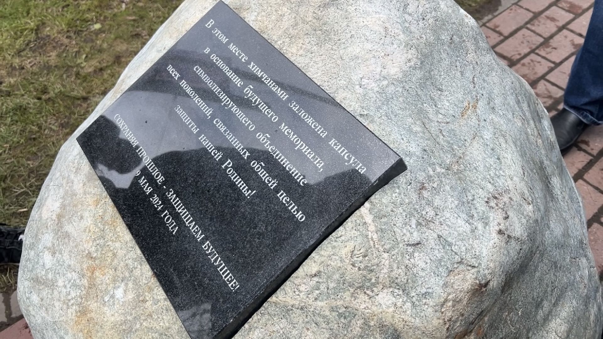 химки, 9 мая, день победы, монумент,