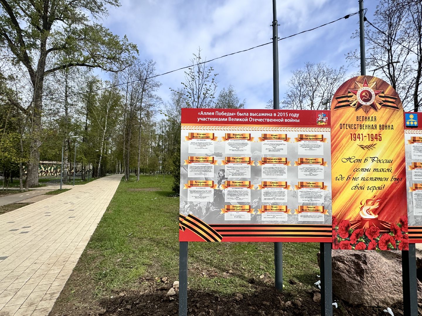 Солнечногорск, Аллея победы, день победы, 9 мая, Праздник, Жители,