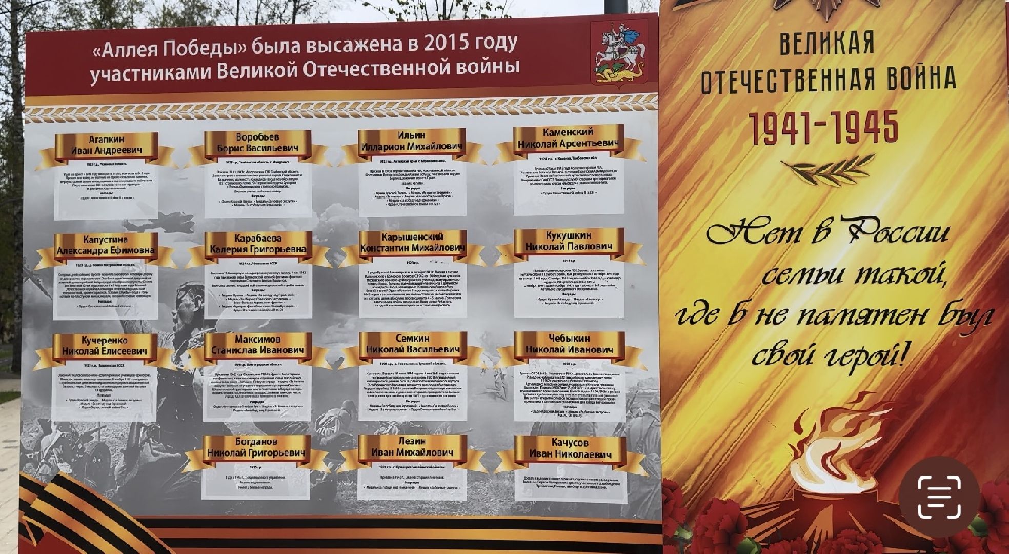 Солнечногорск, Аллея победы, день победы, 9 мая, Праздник, Жители,