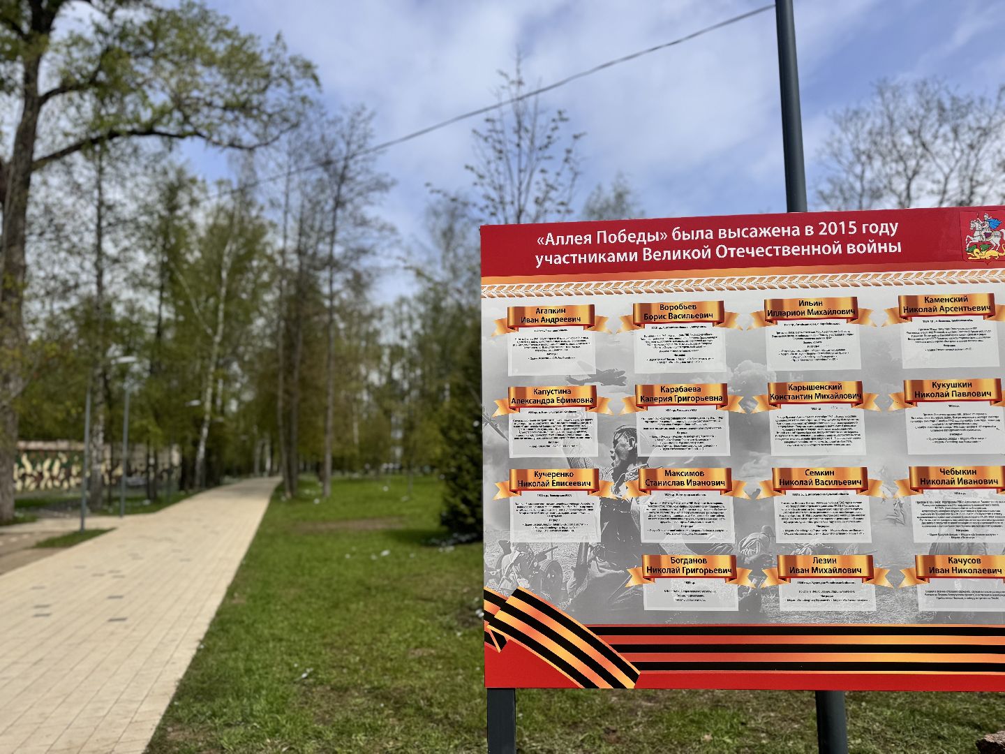 Солнечногорск, Аллея победы, день победы, 9 мая, Праздник, Жители,