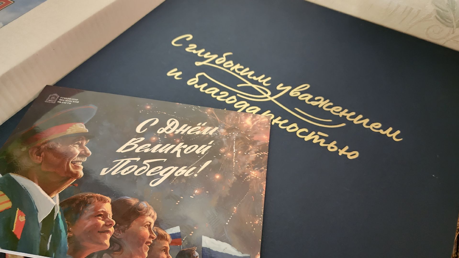 праздник, день победы, ветераны ВОВ, Лосино-Петровский, 9 мая,