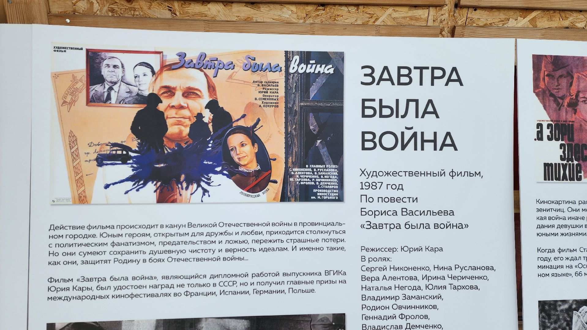 Солнечногорск, 9 мая, День Победы, борис васильев, фотовыставка,