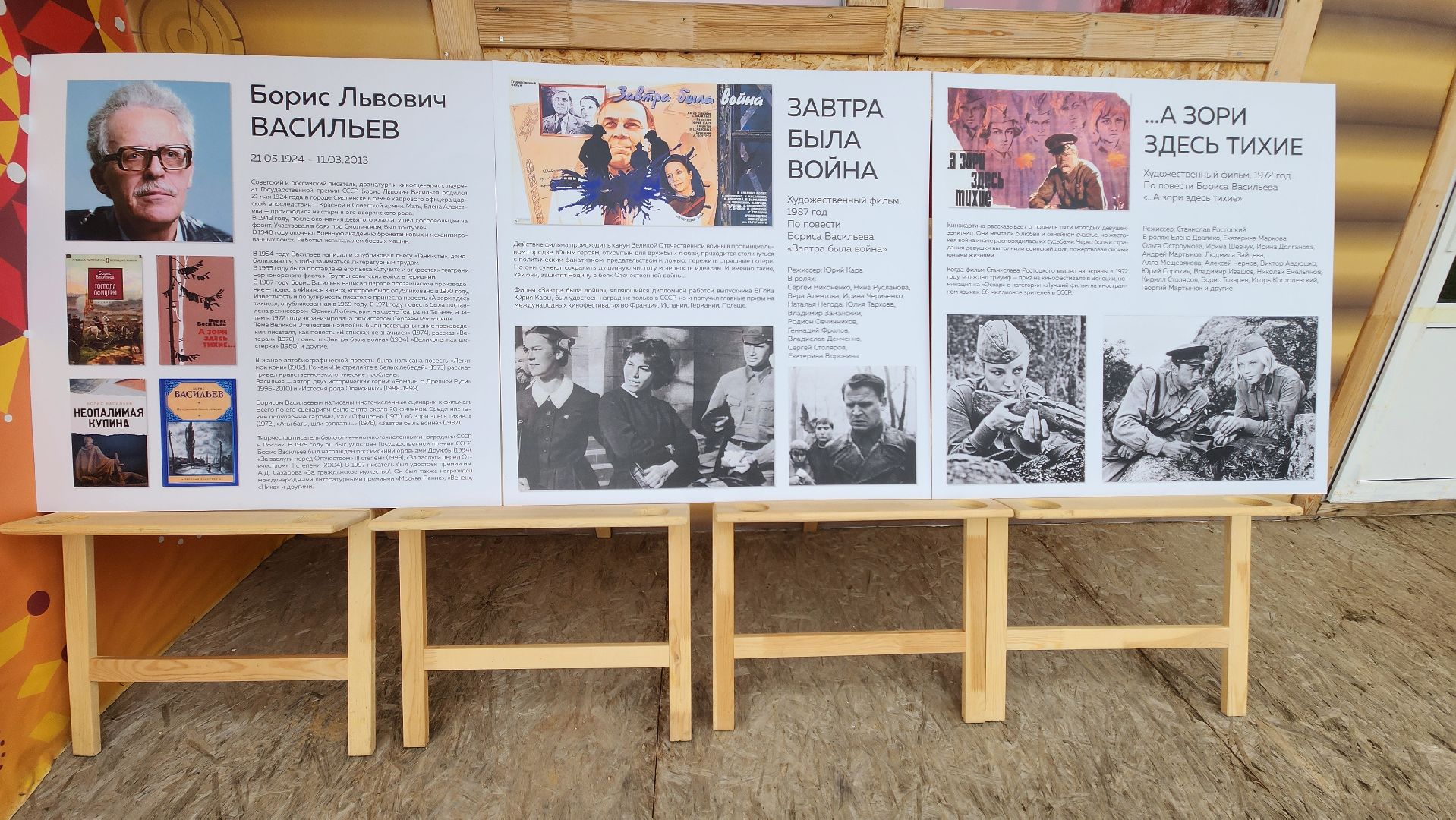 Солнечногорск, 9 мая, День Победы, борис васильев, фотовыставка,