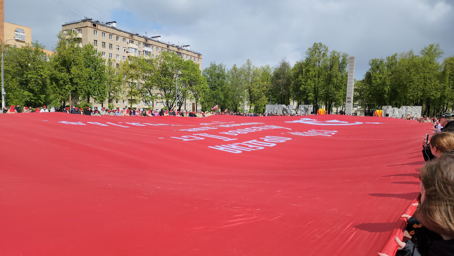 Подольск, Знамя Победы, День Победы, Площадь Славы,