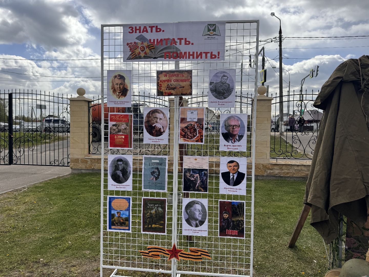 шаховская, городской парк, день победы, библиотека,