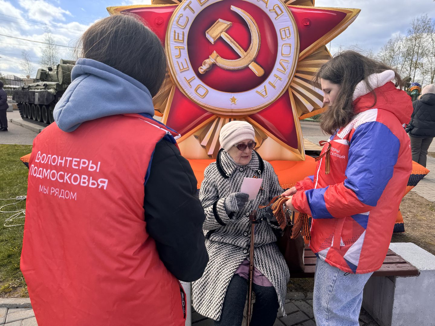 шаховская, волонтерство, волонтеры, день победы,