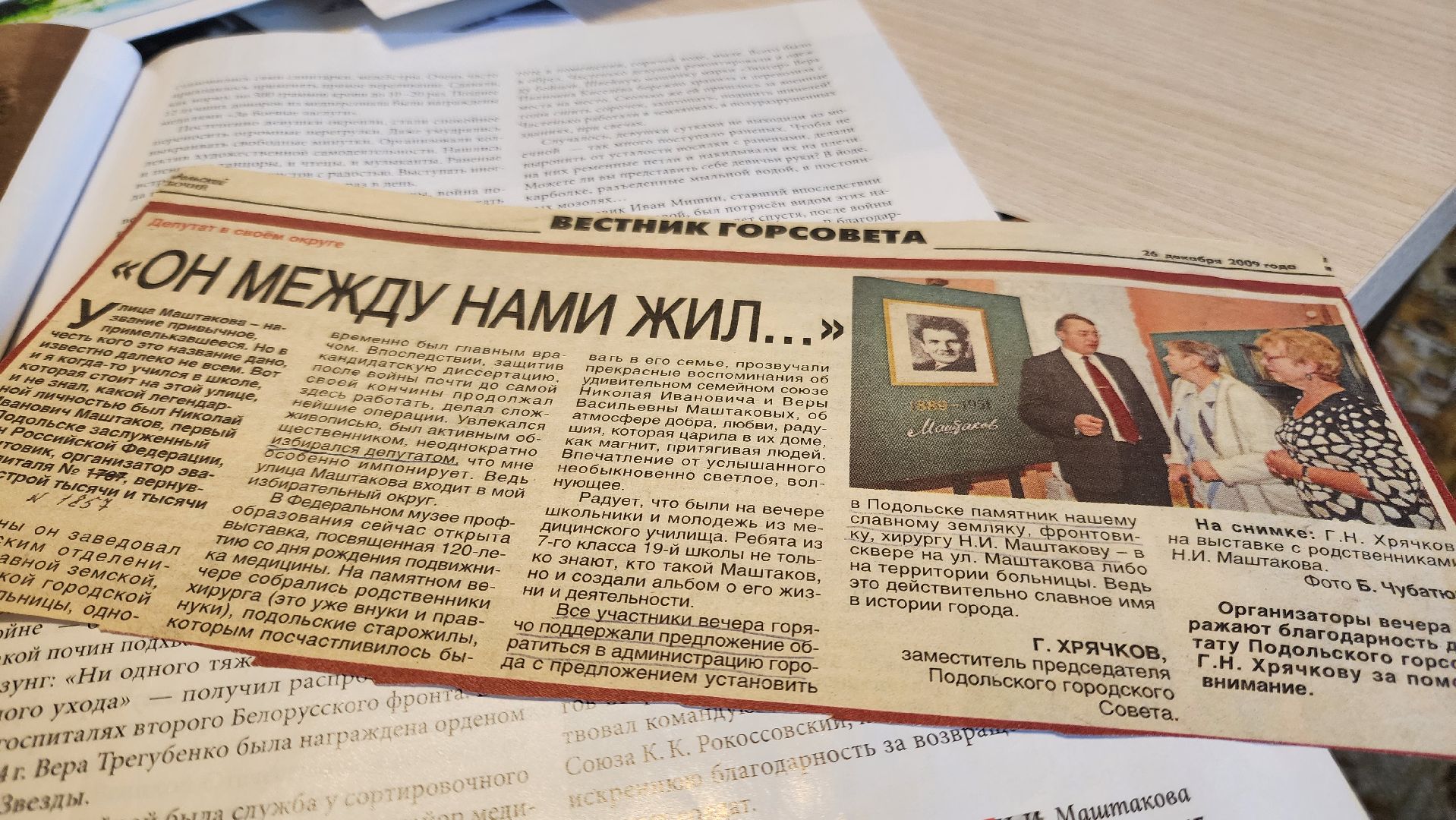 Подольск, Маштаков, Военный врач, День победы,