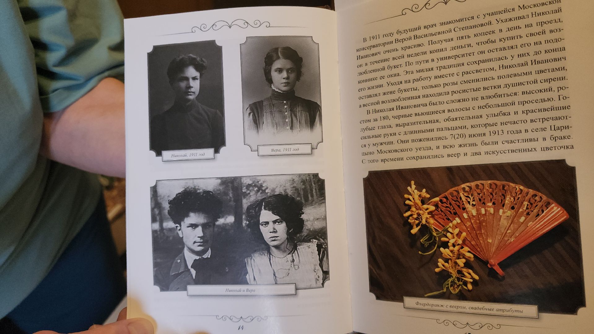 Подольск, Маштаков, Военный врач, День победы,