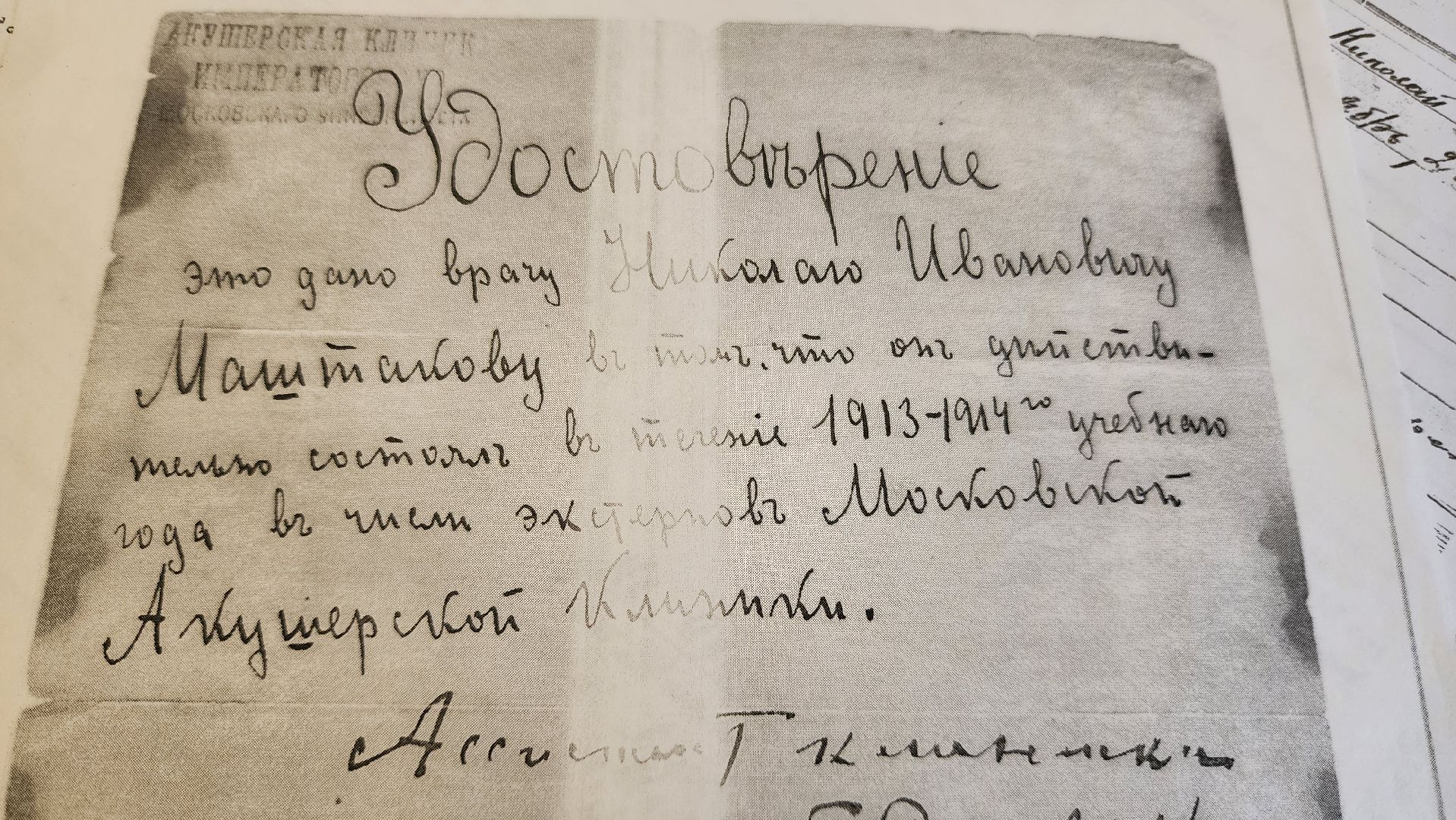 Подольск, Маштаков, Военный врач, День победы,